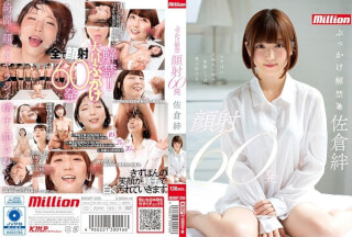 [Reducing Mosaic]MKMP-256 Sakura Jikkaku Bukkake Banning Facial Cumshot 60 Shots