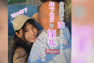 FC2PPV 4744290 [Limited Discount Until 11:59 Pm On Monday The 18th] ○ I Successfully Persuaded My Girlfriend, 20 Years Younger Than Me, To Stay Over At My Old House, So Here’s The Full Story [cen]