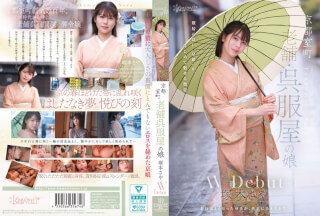 [4K]CAWD-866 京都室町 老舗呉服屋の娘 塚本さや AV debut