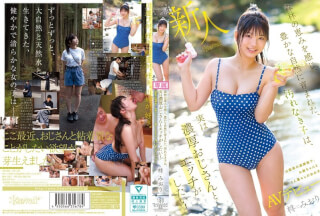 CAWD-880 森林の恵みを感じ、豊かな自然に育まれた、汚れなき子は、実は濃厚おじさんとエッチがしたい！ 山梨県の過疎地で、お爺ちゃんと2人暮らしの女の子AVデビュー 柊みおり
