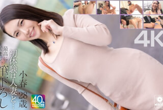 [4K]MASE-068 【4K】初体験は人妻と… 最高に羨ましい筆下ろし 小春 28歳 三池小春