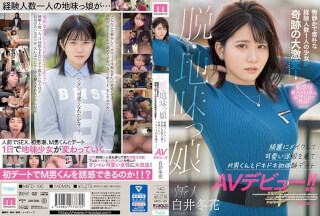 [Reducing Mosaic]MIFD-195 A Newcomer, A Sober Girl, A Quiet And Simple Experience A Girl With One Person Is A Miracle Cataclysm! Make Up Beautifully, Wear Cute Clothes, And Make Your First Experience Date AV Debut With M Man! !! Shirai Fuyuhana