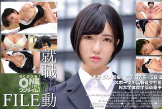 393OTIM-574 Job Hunting File: Tojo-San (Pseudonym)