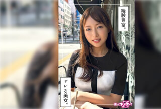 420HOI-362 遊び人OL＠ゆづき(26)素人ホイホイZ・素人・ドキュメンタリー・ハメ撮り・お姉さん・スレンダー・潮吹き・美尻・くびれ・顔射
