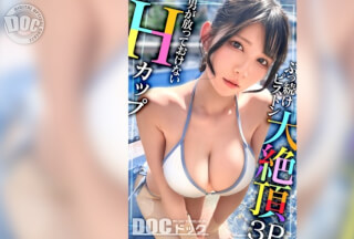 [4K]MAAN-1095 【Hカップの超敏感巨乳】清楚系ヤリマンを発見！Wチ●コからの顔面ビンタに「幸せ♪」ご満悦！？大好きな筋肉にガッチリ抱かれて猛烈ピストン！感度が良すぎて大量潮吹き&痙攣絶頂！チ●コに夢中なデカ乳娘が休憩無しの連続生ハメ！！【水着っ子ナンパ】【Mina】