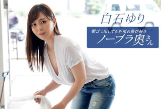 1Pondo 090625_001 SHIRAISHIYURI