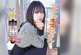FC2PPV 4746319 [Exclusive/Amateur] A Masochistic Angola Village Chief-Like Girl Gets Humiliated And Filmed With A Remote Vibrator. [cen]