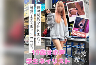 FC2PPV 4758035 【初撮り/オホ声連発体重37キロの逸材】体脂肪10％！見た目とは真逆の超清楚な経験人数3人の彼女とお泊まりSeX
