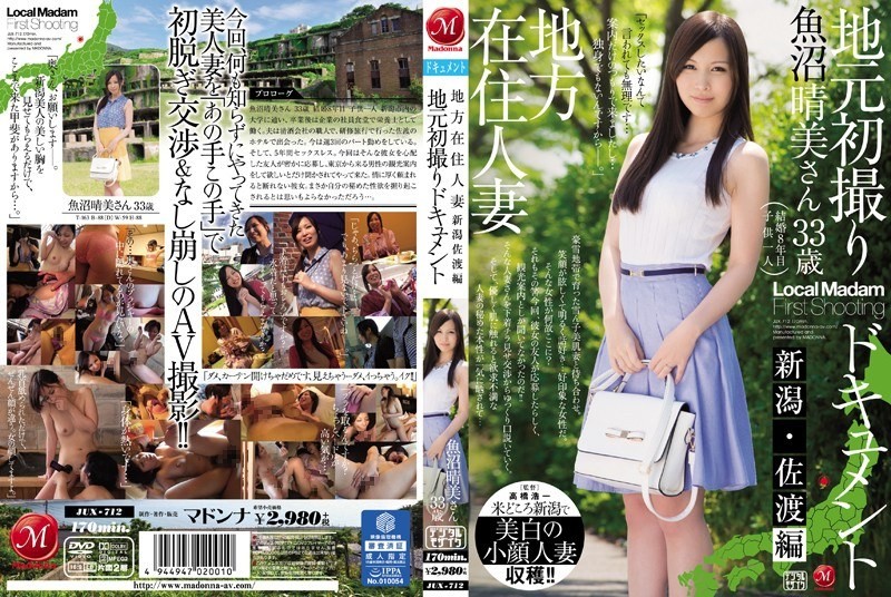 JUX-712 当地居民已婚妇女的第一个地方文献新泻佐渡版鱼沼晴美
