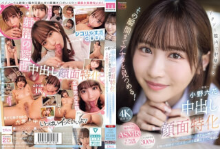 [Chinese Subtitles]MIDA-306 Specializing In Facial Creampies. She’ll Stare At You Until The Moment You Ejaculate Inside Her Vagina! Sweet, Gentle, And Sometimes Cold Masturbation Support. A Subjective Creampie In The Pussy That Stares At The Entire Moment Of Ejaculation. Rikka Ono