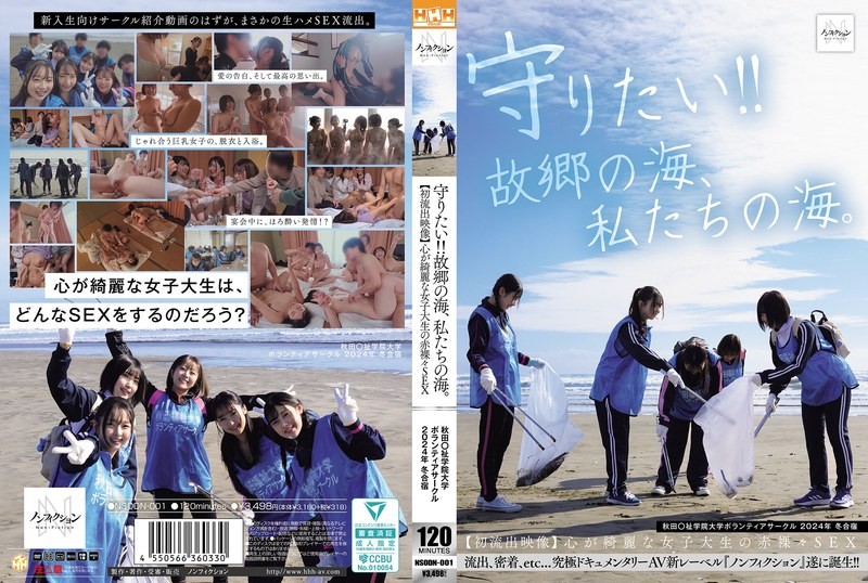 [モザイク破壊]NSODN-001 守りたい！！故郷の海、私たちの海。 秋田〇祉学院大学ボランティアサークル 2024年 冬合宿 【初流出映像】心が綺麗な女子大生の赤裸々SEX