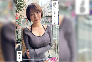 420HOI-363 G-Cup, Highly Educated College Girl @ Shido (22) Amateur Hoi Hoi Z, Amateur, Documentary, POV, Beautiful Girl, Neat And Clean, Big Tits, College Girl, Fair Skin, Squirting, Facial