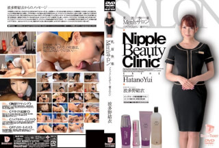 [Reducing Mosaic]NLD-015 Yui Hatano Men’s Salon Thrilled With Pleasure Nipples While … I Want To Be Healed