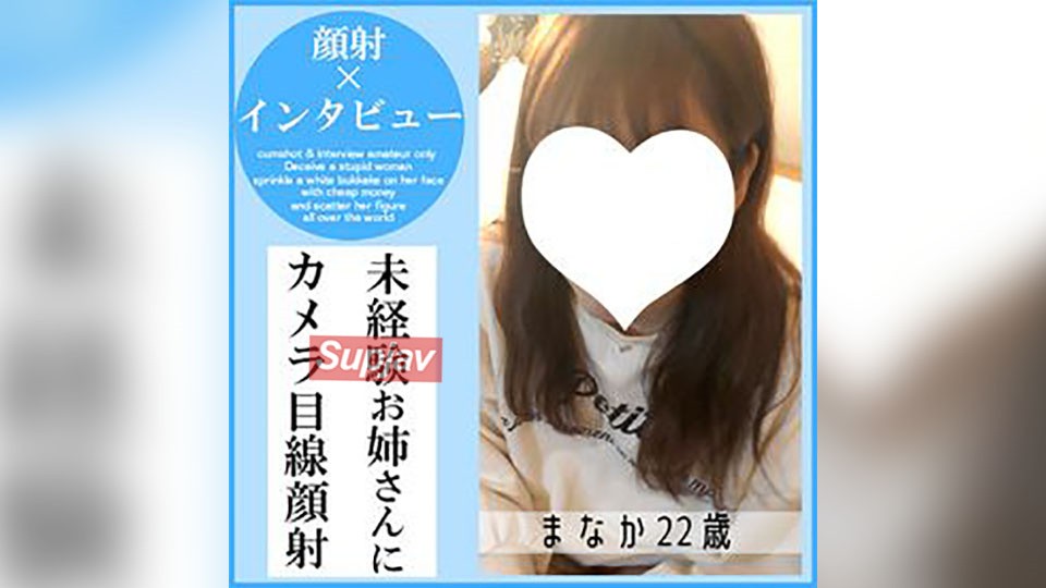 FC2PPV 4777803 【前30名立减500日元】真花，22岁，面部护理。新手美容师的真实想法。原本只是一次采访，结果却变成了面部护理！ (043)