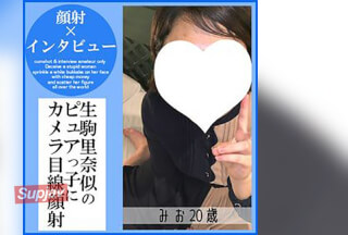 FC2PPV 4787780 【先着30名500円オフ】みお20歳・顔射インタビュー⑩。生駒里奈似のピュア系JDの素顔はエロが大好き！大量の白濁液を完全に飲ませるまでの一部始終（052） [有]