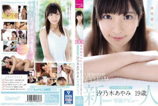 [Reducing Mosaic]KAWD-996 A Sense Of Transparency A Familiarity I Know But A Half Girl Who Can Only Become A Base At The Time Of SEX Ayano Shinoki 19-year-old Kawaii * Exclusive Debut
