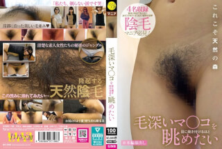 KBMS-198 I Want To Stare At Her Hairy Pussy Until It Burns Into My Memory