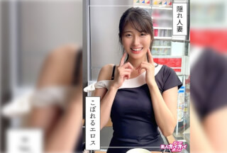 [Reducing Mosaic]420HOI-372 Young Wife College Girl @ Fumitsuki (22) Amateur Hoi Hoi Z, Amateur, Documentary, POV, Older Woman, Neat And Clean, Young Wife, Big Tits, Squirting, Beautiful Tits, Nice Ass, Curvy, Facial, Homemade