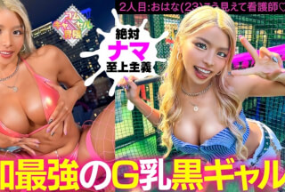 [4K]MAAN-1116 [Shaved Black Gal Nurse] This Raw-Sex-Loving Gal Pussy Throws Away Condoms During Sex! She Sucks Dick And Gives A Peace Sign With A Smile! She Squirts So Much That Semen Overflows From Inside Her, Lol. Sexy Costume + Continuous Creampies Covered In Oil!! [Condom Cancellation Neighborhood] [Ohana]