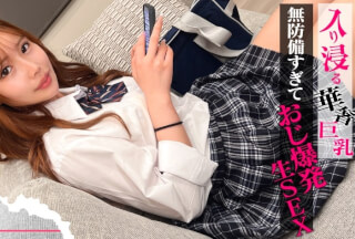SIMO-008 【入り浸り娘】性に奔放なカースト上位のキラキラ美少女。『ずっとシたかったってこと…？』短すぎるスカートから伸びる美脚、華奢なのにシャツの上からでもわかる美巨乳に、家主のボクは貪る手を止められなかった。うい