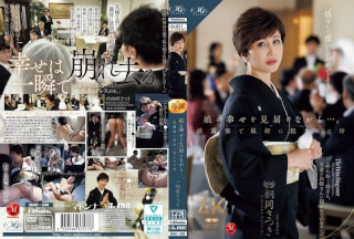 [Reducing Mosaic]ROE-408 While Witnessing Her Daughter’s Happiness… Mother Satsuki Kirioka Was Violated By Her Son-in-law At The Wedding Reception