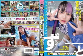 [Reducing Mosaic]FTAV-014 A 12-Hour Total Camera-Focused Life Challenge! ! Whether She’s Traveling, Eating, Or Getting Fucked… We Want Itsuki Saisai To Always Be Looking Our Way! ! ! !