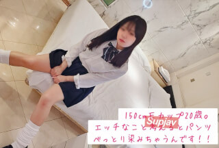 FC2PPV 4783107 No Experience With POV Filming "Hey, I’m Embarrassed♡" A 20-Year-Old E-Cup Girl With Sensitive Pussy, Her New Underwear Is Stained And Soaked. [cen]