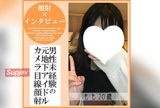 FC2PPV 4790719 [前30名优惠500日元] 20岁的Momo，面部采访（12）。一位前地下偶像出道。她的第一次口交和颜射！她甚至还透露了组合的真名（054）。 [有]