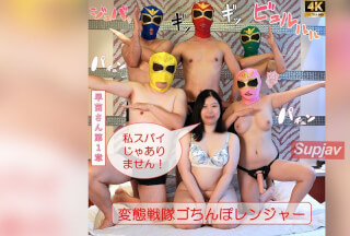 FC2PPV 4791350 347_ [Gochinpo Rangers] A Five-Man Perverted Sentai Hero Team T******s An Enemy Spy Woman Until She Climaxes Dripping Wet With Pleasure "Discover The Secrets Of Our Country Hidden On Her Body With Sex Toy T*****e And Raw Cock Orgy" Sanae Chapter 1 [Overseas]