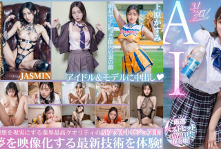 NSBB-030 【3.1次元】AI妄想ハメまくり特薦4作品収録ベスト！【モデル＆アイドル篇】