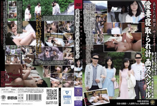 AVOP-267 Your Desire, Will Come True – His Wife Netora Are Planning Special