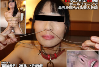 [4K]TKFC-076 A Female Teacher Cries As Her Nostrils Are T******d With A Ball Chain (Submitted By Yukiko Ishihara)