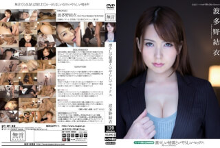 [Reducing Mosaic]MUGON-090 Yui Hatano Physical Relationship And Sex Intelligentsia Odious Secretary And Youthful Beauty Rin