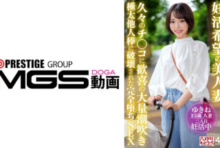 [モザイク破壊]328HMDNV-881 妊活希望の美人妻 久々のチ〇コに歓喜の大量潮吹きSEX