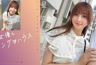 719MAG-075 有名女優とマッチング♪ハウス 星空もあ