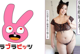 770RABI-042 极致丰满！与一位身材丰腴、可爱、胸部和臀部都非常丰满的美丽妻子进行性感角色扮演！