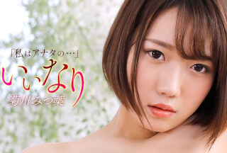 1Pondo 一本道 121425_001 いいなり