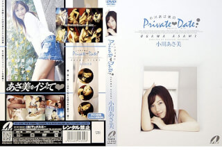 [Reducing Mosaic]XV-430 Asami Ogawa Private ☆ Date