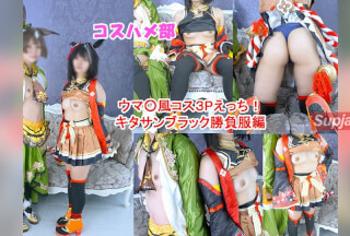 FC2PPV 4810983 [Limited-Time Bonus, Uncensored, Creampie] [Uncensored] [Secret Cosplay Pooping] 3P Pooping In Kiss Black Costumes! Intense Creampie Sex With Friendly Cosplayers! [Review Bonus Included! 】