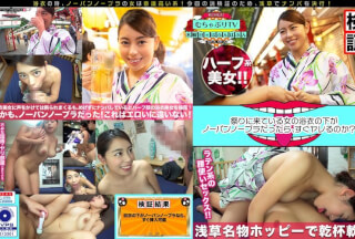 KBTV-019 祭りに来ている女の浴衣の下がノーパンノーブラだったら、すぐヤレるのか？説