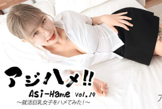 HEYZO 3683 Ajihame!! Vol.19 ~ I Tried To Fuck A Big-Breasted Girl On A Job Hunt! ~ – Alice