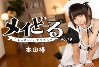 HEYZO 3743 Maid Doll Vol. 19 ~A Sex Doll At The Mercy Of Her Master~ – Honda Tsubaki