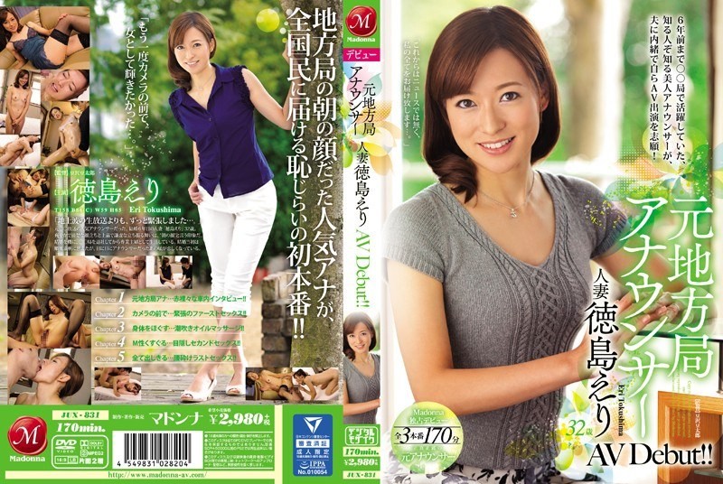 JUX-831 Based On Local Station Announcer Married Tokushima Collar AV Debut! !