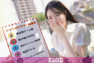 [モザイク破壊]200GANA-3314 【Fカップ射的スナイパー】綺麗すぎるスレンダー色白Fカップボディが遺憾なく発揮される！実はスケベで欲求不満な美女が大量潮吹き！ マジ軟派、初撮。 2239