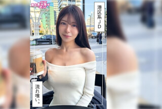 420HOI-375 さきほ(20)素人ホイホイZ・素人・ドキュメンタリー・ハメ撮り・美少女・お姉さん・女子大生・巨乳・くびれ・スレンダー・潮吹き・騎乗位・顔射・