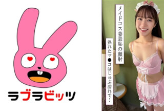 [Reducing Mosaic]770RABI-046 Letting Go And Raw Sex With A Beautiful Wife In Cosplay!
