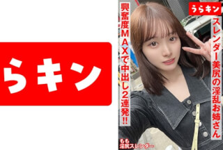 865URKN-01202 [A Battle With A Slutty Older Sister (Super Beautiful Girl) With A Slender, Beautiful Ass!!] [Long, Beautiful Legs!! A Perky Ass And Sensitive, Perky Breasts!!] [I’ll Devour Her Sexy, Slender Body With Maximum Excitement!!] Momo Shiraishi