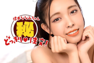 1Pondo 一本道 010826_001 桥本奈奈美！秘密惊喜性爱！