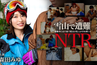 Caribbeancom カリビアンコム 011726-001 雪山で遭難！彼氏の友達にNTR