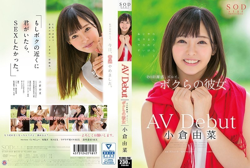[Reducing Mosaic]STAR-854 Yuri Ogura AV Debut